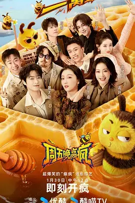 深夜食堂研究所 综艺免费在线观看
